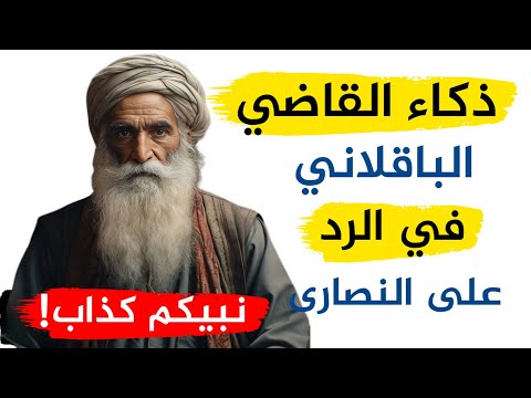 تعلم ذكاء الرد في المواقف المحرجة أقوى الردود المفحمة ونوادر العرب فراسة القاضي على قناة سيوف بتارة