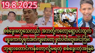 Min Aung Hlaing