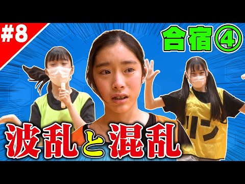 [Ebichu New Member 2021 #EP8] [Ebichu Special Ch] New member audition and training camp! Full MIX