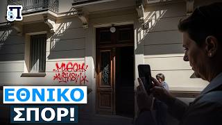 Πήρε φωτιά η εφαρμογή MyStreet με χιλιάδες καταγγελίες: Πολίτες καταγγέλλουν τους δημόσιους χώρους