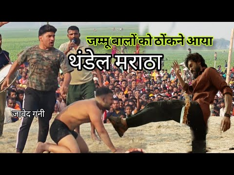 जावेद गनी ने मौत के मुंह से निकाला अपने भाई को, फिर लिया अपने भाई का बदला New kushti dangal video