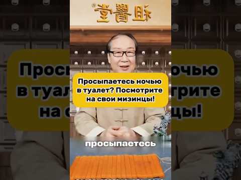 Почему вы просыпаетесь ночью? Подробности найдёте по ссылке в описании профиля, подписывайтесь