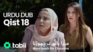 Mera Haath Na Chourdna | Qist 18 [URDU DUB]