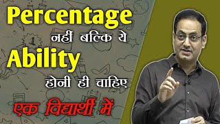 आज percentage नहीं चलती 😁Vikas sir Drishti Best Guidance For Upsc Students Upsc ias pcs ias Upsc ias