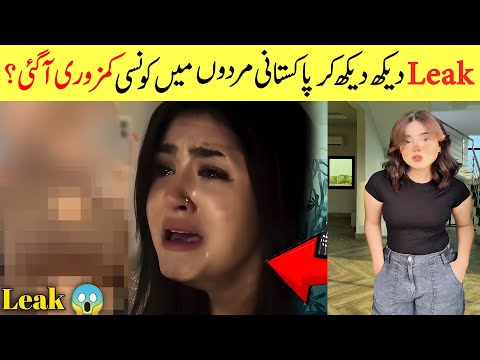 Kanwal Aftab Lake Viral Video | Rimsha Rehman | Mathira Lake Video