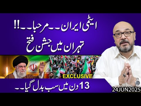 Atomic Iran...Marhaba!! Victory Celebrations in Tehran | Moazzam Fakhar