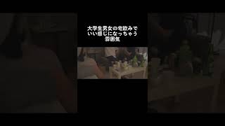 早く付き合っちゃえよ#恋愛