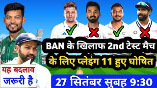 ind vs ban 2nd test match playing 11|| india vs ban test match playing 11|| 2024