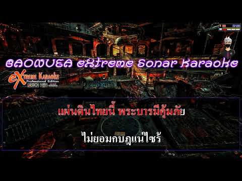 พระยาภักดีชุมพล – พล เพชรพระยา  [ MIDI KARAOKE cover ]