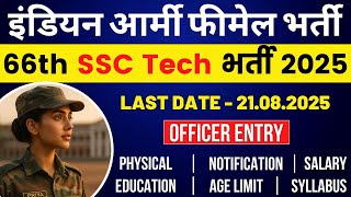 🏆 सिर्फ लड़कियों के लिए | Indian Army 66th SSC Tech भर्ती 2025 शुरू | SSC Tech Female Vacancy 2025