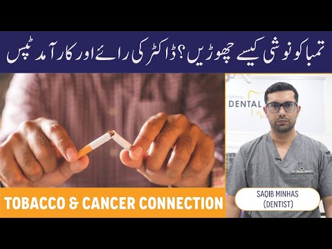 Does Tobacco Use Lead to Cancer? - Tambaku Ke Nuksan - Oral Cancer Risk & How to Quit