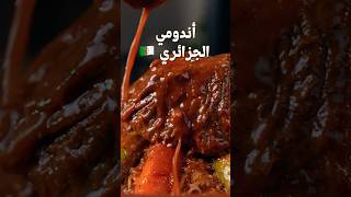 عودة سلسلة اندومي من حول العالم 🌍🔥