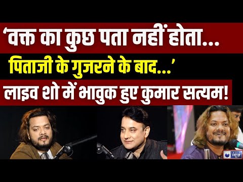 Baaton Baaton Mein: पिताजी के गुजरने के बाद..कुमार सत्यम के जीवन में आया बहुत बड़ा बदलाव |India News