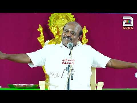 சொற்களால் வாழும் உலகம்/ RAMALINGAM SPEECH / SORKAL / ARRA TV