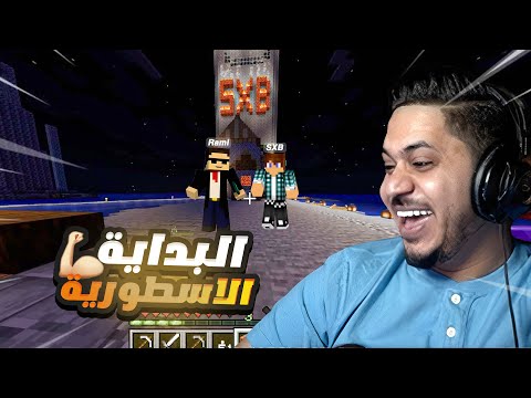 اعطيني دايموند 💎 بزبط المونتاج 🤣 !! بدايتي في ماين كرافت minecraft