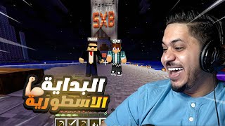اعطيني دايموند 💎 بزبط المونتاج 🤣 !! بدايتي في ماين كرافت minecraft