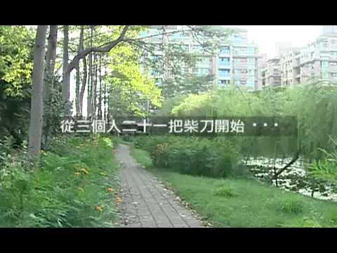 台灣宏觀電視-台南市巴克禮公園 - YouTube