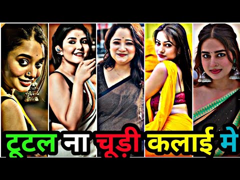 टूटल ना चूड़ी कलाई मे 2025 | bhojpuri tiktok | new reels video | bhojpuri tik tok video | tiktok