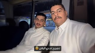 تحدي الباص 