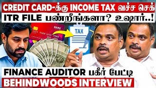 Credit Card Users-க்கு ITR Filing-ல் புதிய சிக்கல்😱சம்பளம் வாங்குபவர்கள் கவனத்திற்கு🔴Expert பேட்டி