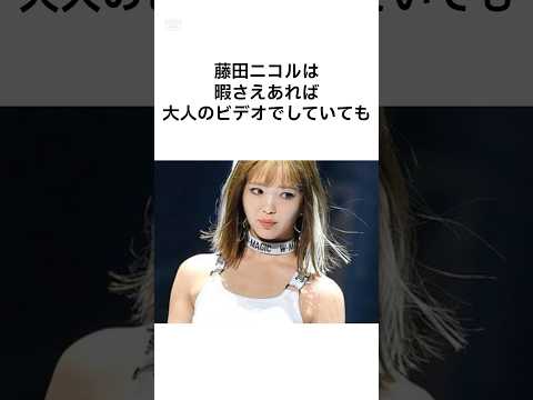 【驚愕すぎる...】藤田ニコルの雑学 #shorts #雑学 #藤田ニコル