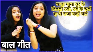 Chanda Mama door ke and other Popular Songs for Kids - हिंदी बाल गीत l Kids Action Songs in Hindi