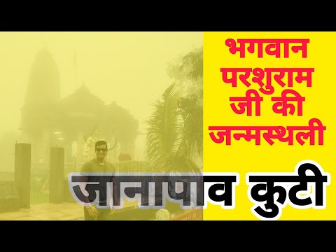 मालवा का स्वर्ग |भगवान परशुराम जी की जन्मस्थली जानापाव कुटी के खूबसूरत नजारे || janapav hills