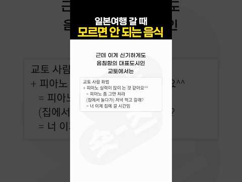 일본여행 갈 때 모르면 안 되는 음식