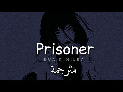 مترجمة Miley Cyrus feat. Dua Lipa - Prisoner (Lyrics)