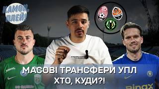 Циганков переходить в Аякс! Шахтар зірвав великий КУШ! Челсі визначив долю Мудрика!