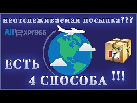 Мой трек не отслеживается. Что делать? Как быть?