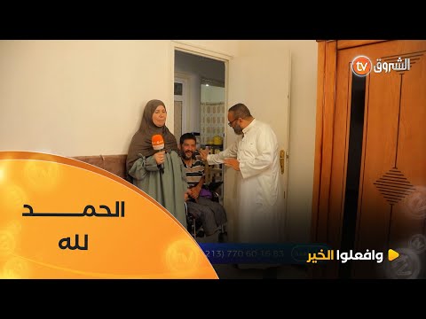 لأول مرة… عائلة مسلم تدخل بيتًا حقيقيًا بعد سنوات من التعب، لحظة تلامس فيها الدموع جدران الأمل 🏡💔