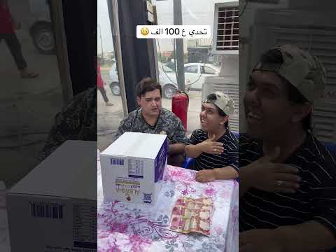اقوة تحدي مع عبوري الذكي 😱 مطعم ومسكوف ابو جنه صلو على الحبيب محمد 🇮🇶🌹