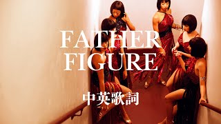 [中文歌詞] Father Figure - Taylor Swift 中英歌詞翻譯 Chinese Lyrics #TLOAS