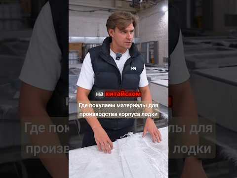 Какие российские материалы используются в производстве катера из Татарстана?