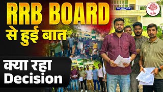 😡ALP REEXAM 🙏RRB से MEETING में क्या रहा निर्णय, जानें SATYAM SIR से
