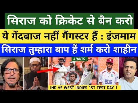 Inzamam-ul-haq Shocked On Siraj 4 Wkts Vs West Indies 1st Test Day 1 | IND Vs WI 1st Test Highlights
