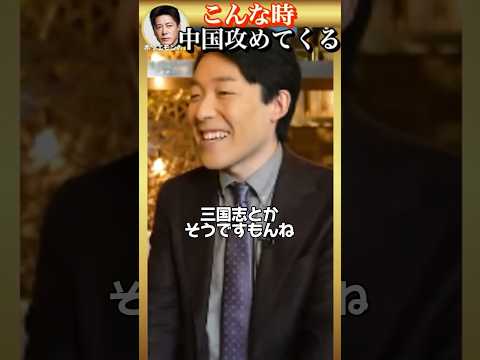 【ホリエモン】※これが中国という国です。 #堀江貴文 #ホリエモン #切り抜き #中田敦彦 #皇帝 #中国#歴史 #三国志