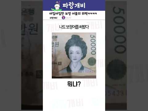 어질어질한 보정 어플의 위력ㅋㅋㅋㅋ