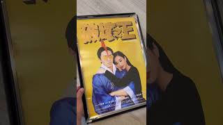 海報框到貨，趕緊裝起來