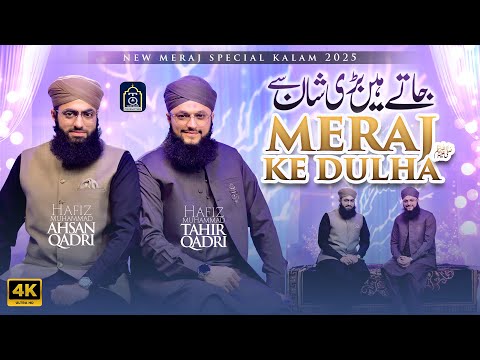 Hafiz Tahir Qadri - Jate Hain Bari Shan Se Meraj Ke Dulha - Shab e Meraj Kalam 2025