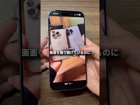iPhone17を1日使ったリアルな本音。　#iPhone #iPhone17 #iphone17pro