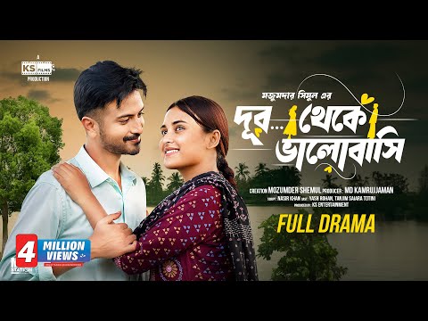 Dur theke bhalobashi | Full Natok | Yash Rohan | Tanjim Saiyara Totini | Bangla new Natok 2025