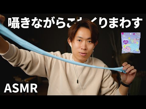 【ASMR】ダイソー マシュマロクリームとかいうやつのポテンシャルはどんなもんや │ CareBearsっていうクマは商品とどう関係するん？ │ 囁きながらこねる