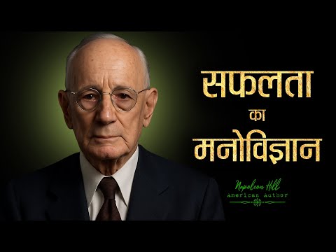 I spent 13 Days to Find the 200 Best Napoleon Hill's Quotes | 11.ai