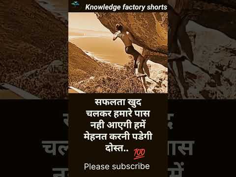 #motivation #success #mindsetvideo #trending #reels #viral #positive #knowledgevideo