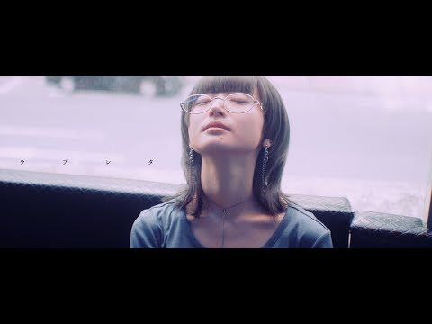 SHO-SENSEI!! 「ラブレタ」Official Music Video