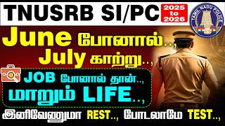 🔥👨‍✈️🔥 TNUSRB SI / PC 2025 - 26 JUNEபோனால் JULY காற்று..  JOBபோனால் மாறும் LIFE.. என்ன போடலாமா TEST.