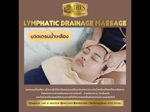 EP-34/2565-:-นวดเดรนน้ำเหลือง ศูนย์ความงาม ไอริสควีนเนเจอร์สาขาอุดรธานี EP 34/2565 : นวดเดรนน้ำเหลือง