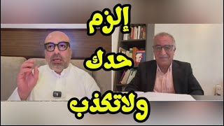 إني لكم ناصح .. ولعدوكم فاضح ! 